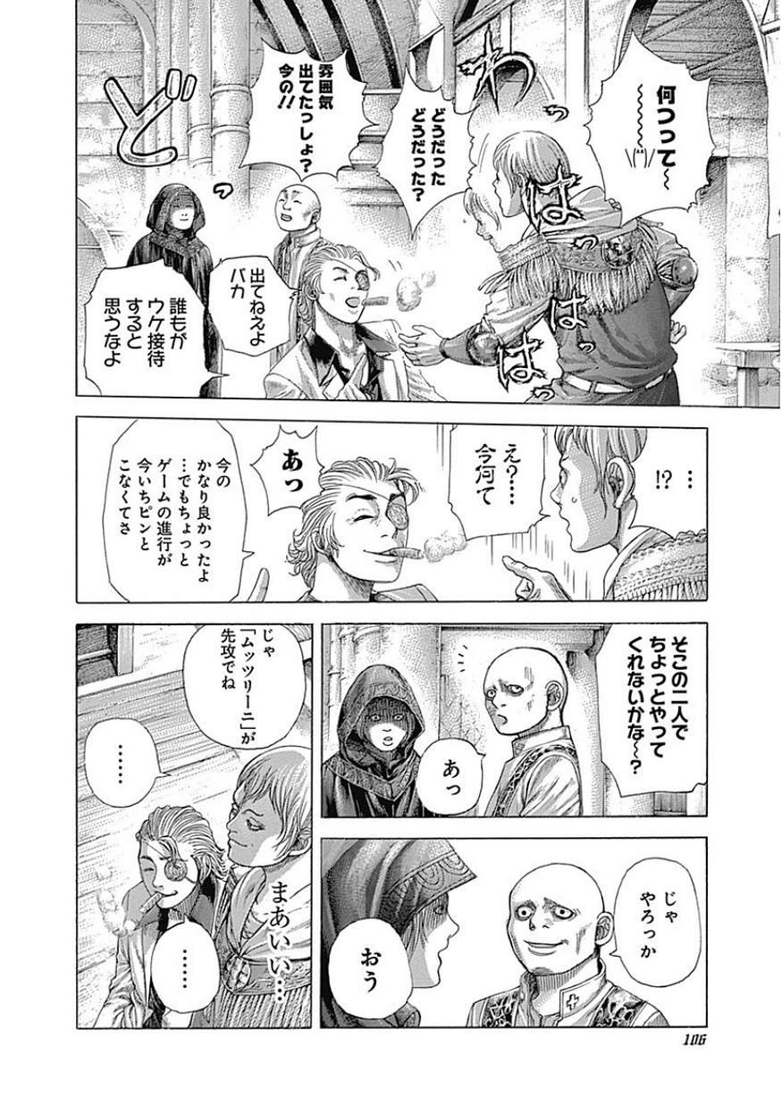 Usogui - Chapter 390 - Page 8